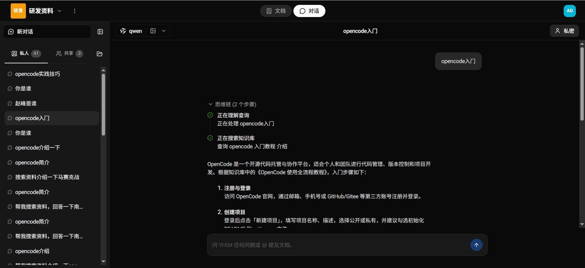 App screenshot 3