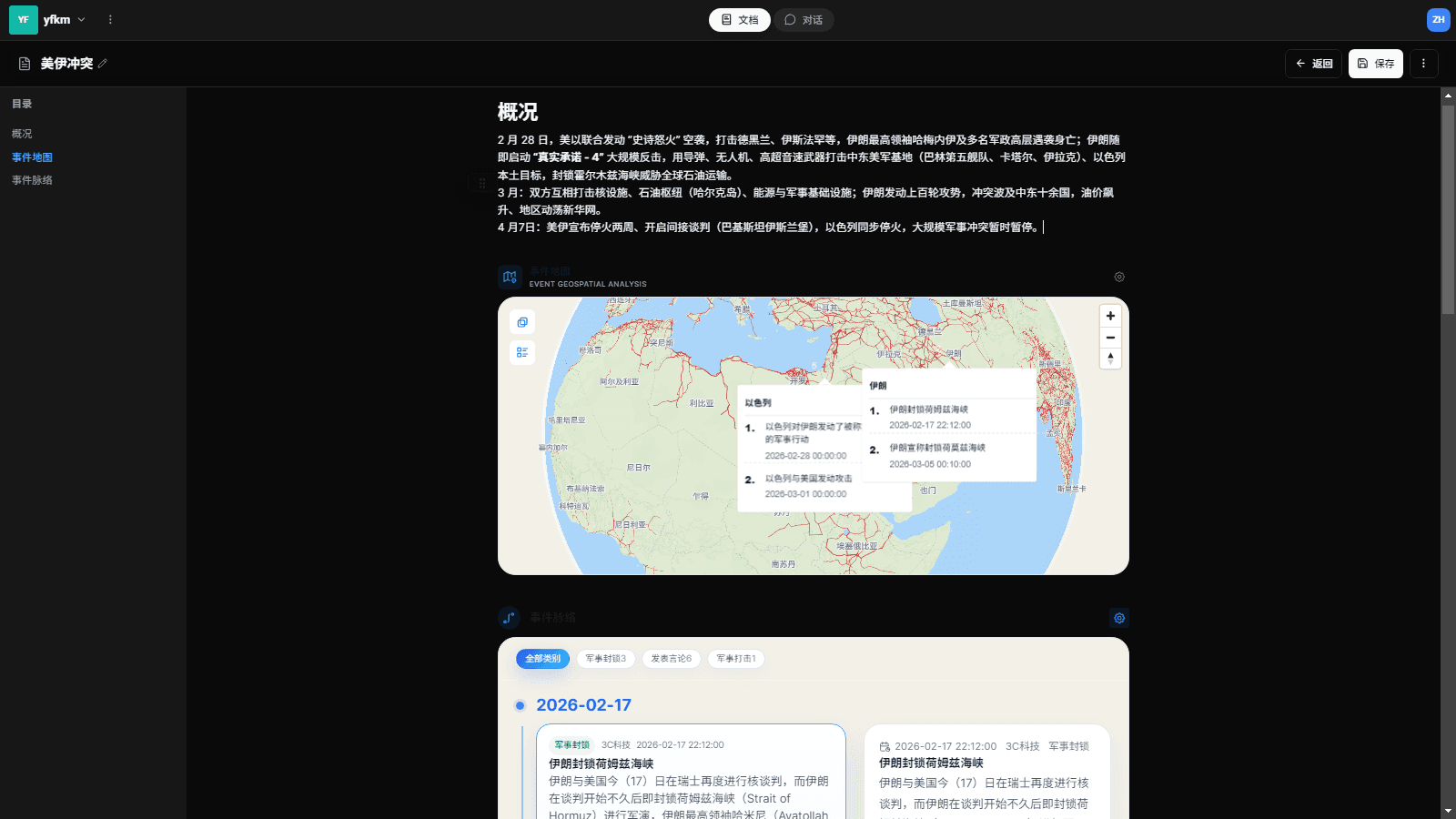 App screenshot 1